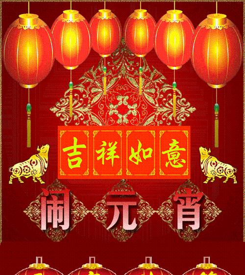 元宵佳节快乐祝福语（温馨唯美）