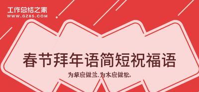 河北的美丽在我们的加油中绽放（用唯美短句祝福2024年的河北）