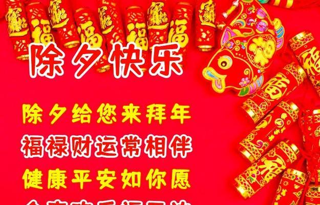 热情如虎，祈福新年（2024虎年寄语）