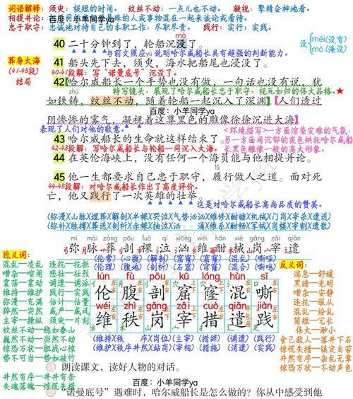 勇敢前行（以遇事勇敢面对）