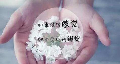 欲哭无泪的伤感句子（用唯美短句表达内心的痛苦）