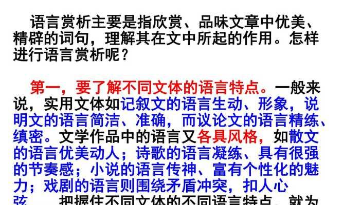 用语言句子探寻唯美之美（用语言句子探寻唯美之美）