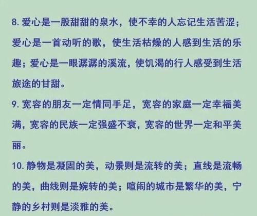 流光溢彩唯美语句赏析（探寻华丽之美）