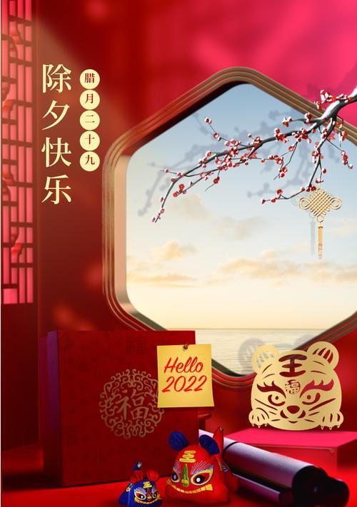 迎接2024虎年元旦，激励未来，创造未来（燃烧自己的激情）