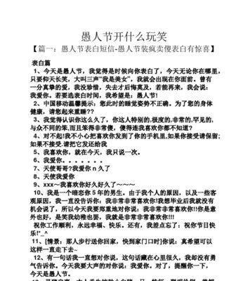 愚人节个性祝福语2024（用唯美句子送上不一样的祝福）