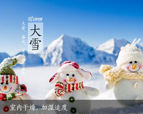 2024大雪节气，万物沉寂，我在静待（白茫茫世界）