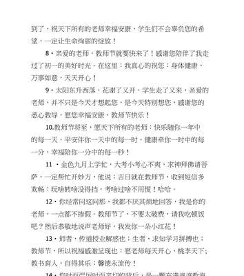 感恩老师，致敬未来（以2024教师节为契机）