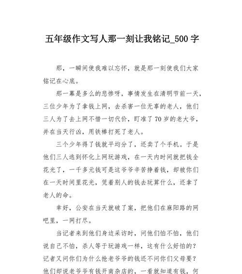 铭记将逝去的青春（一个普通人物的成长之路）