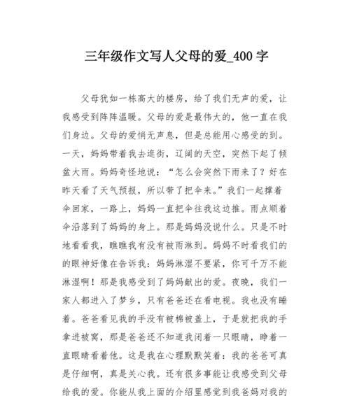 爱的滋味——寻找爱的真谛（一个家庭成员之间的故事）