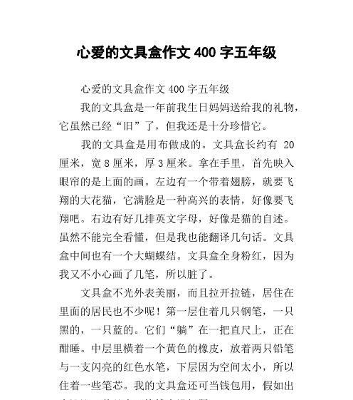 我的心爱之物——小狗