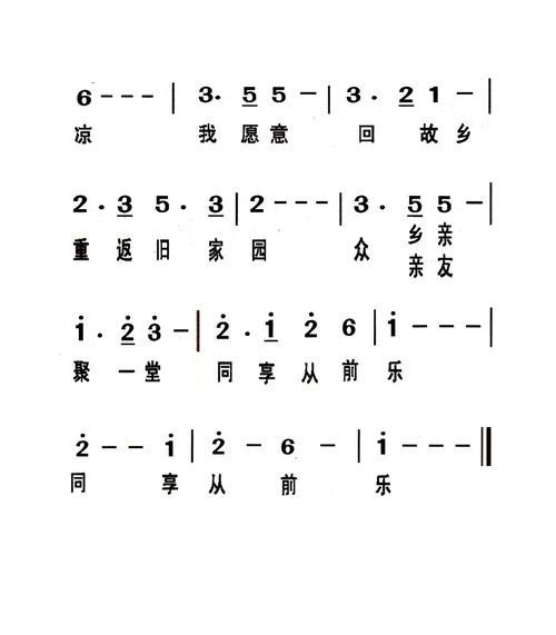 感恩回归：那片热爱的故土