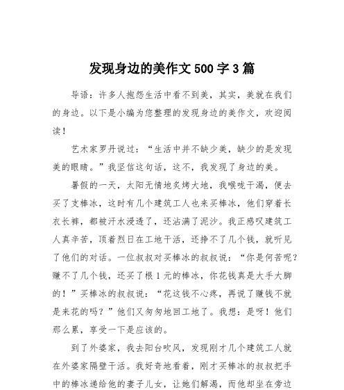 从抱怨到行动，我们能改变什么（当抱怨成为一种惯性）