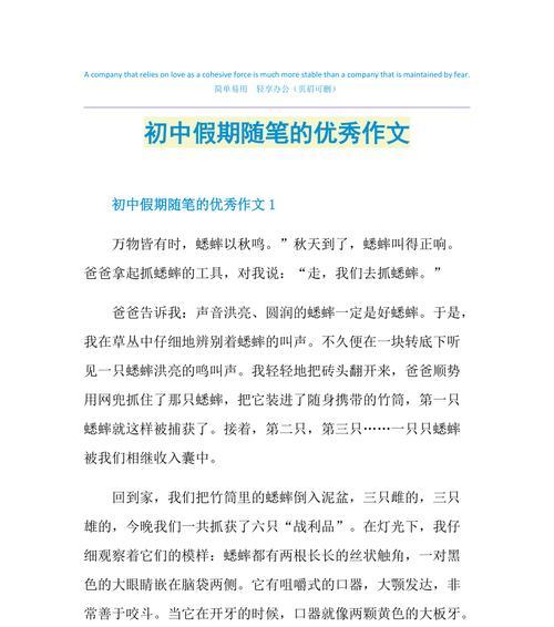 温馨假日：一份滋味的温暖