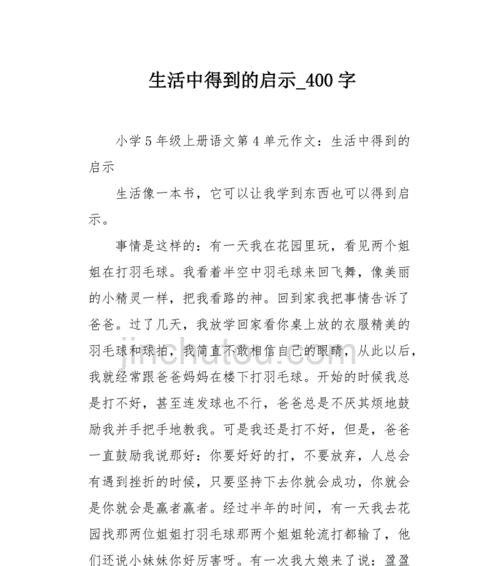 狮子的成长（成长的过程充满挑战）