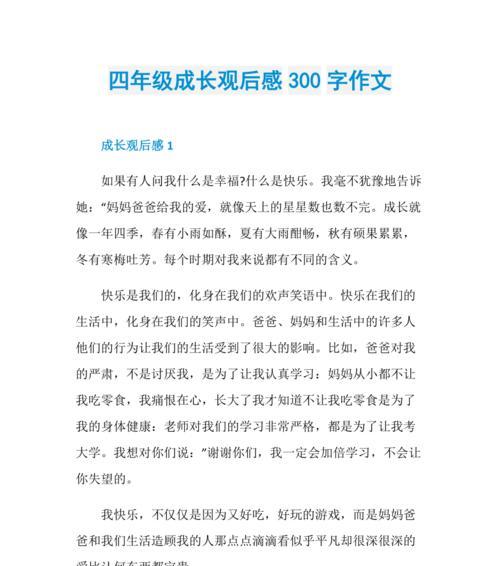 成长的礼物：一场不一样的毕业典礼