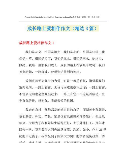 成长路上的奋斗（没有什么比勇敢前行更重要的了）