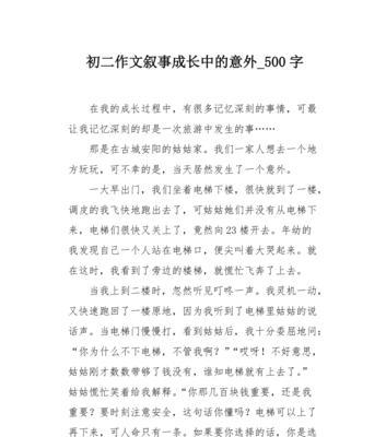 2.友情可以帮助我们度过困难的时刻，但彼此之间的距离依然存在。