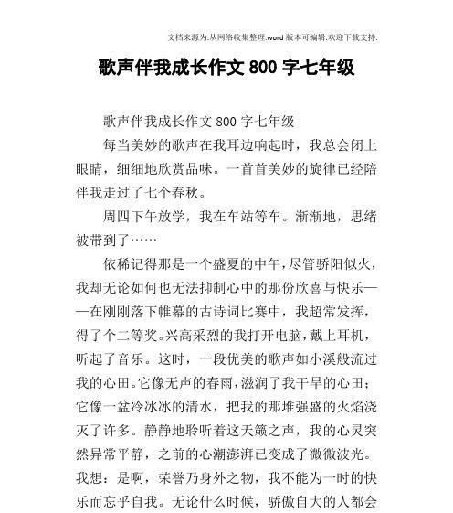 感动让我前行（一件小事改变人生）