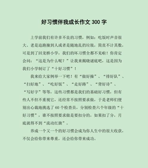 分享的力量——以成长也需要分享为主题（用心聆听）