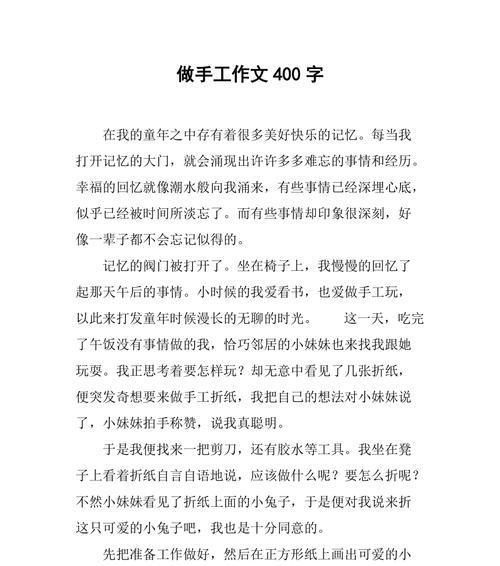 老人的温暖（一位令人难以忘怀的长者）