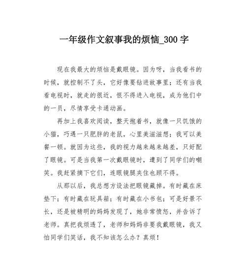 班长的烦恼（一个平凡的班长的成长之路）