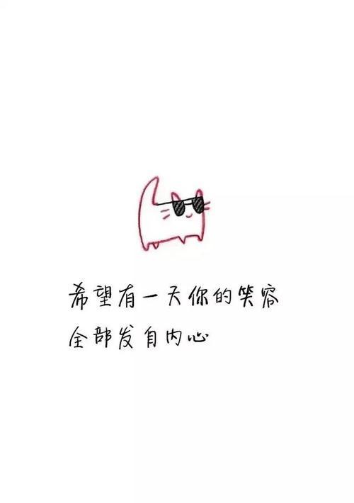 寻找美好，创造幸福（用唯美句子短句励志）