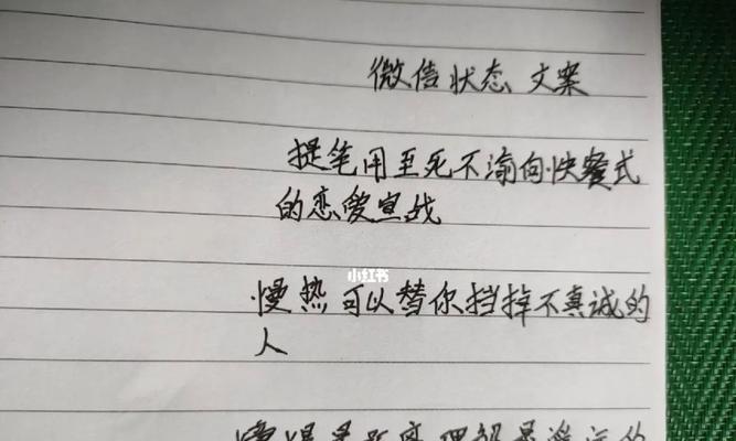 微信朋友留言好句（感受一份真挚）