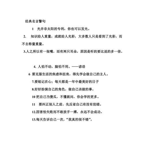 揭秘微信文化中的唯美短句（揭秘微信文化中的唯美短句）