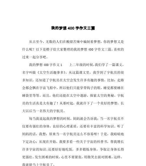 梦想，是生命中的灯塔（一个追寻梦想的人的故事）