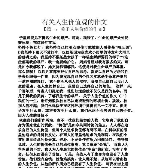 因为有信仰，所以不孤单（用信仰让孤独的心不再独行）