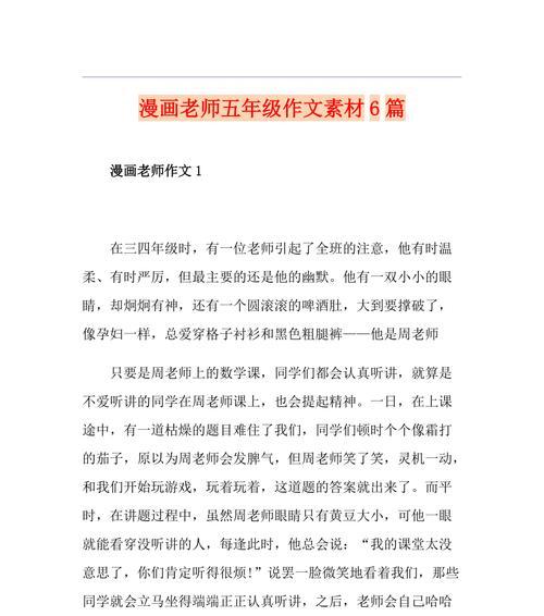 老师情深，期盼不变（学生心中的恩师）