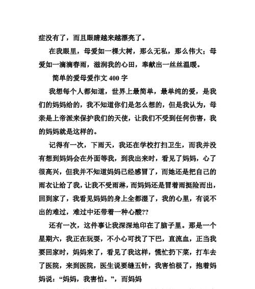 母爱永恒——一个妈妈与孩子的感人故事