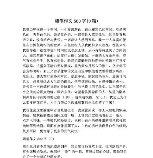 爱在身边（一份爱）