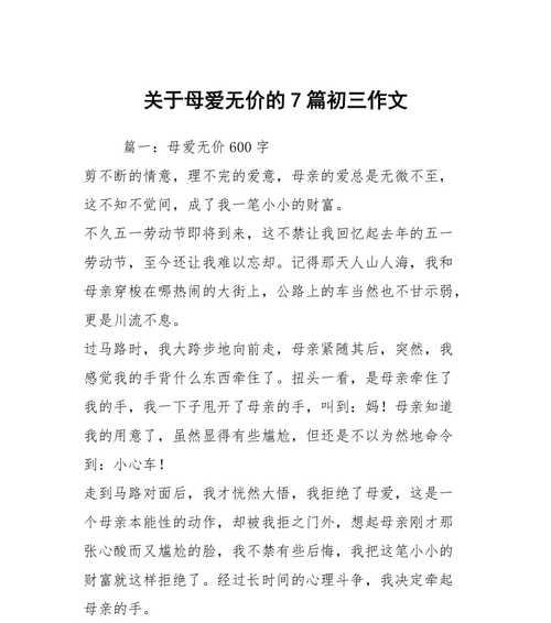 一位母亲用自己勇敢的精神和努力创造了一个奇妙的生命故事（一位母亲用自己勇敢的精神和努力创造了一个奇妙的生命故事）