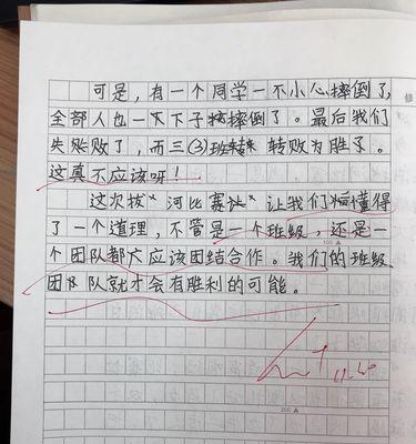 力拔千钧——拔河比赛的故事（团队协作）