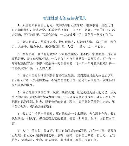 智慧名言点亮人生之路（智慧名言点亮人生之路）