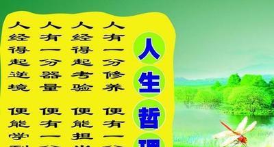 25个名言名句引领我们走向真正的快乐（25个名言名句引领我们走向真正的快乐）