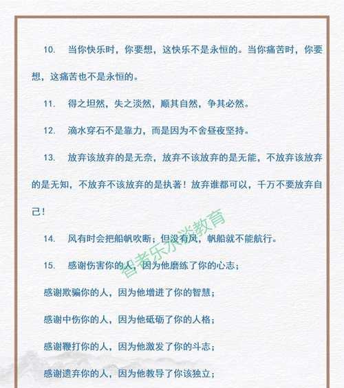 唯美名言警句，给你灵感的力量（唯美名言警句）