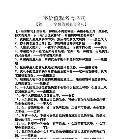 关于人生的名言名句赏析（关于人生的名言名句赏析）