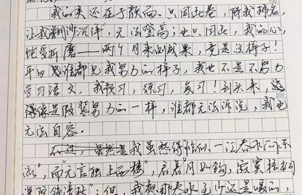 学生提建议之路（一个学生如何与老师分享自己的想法）