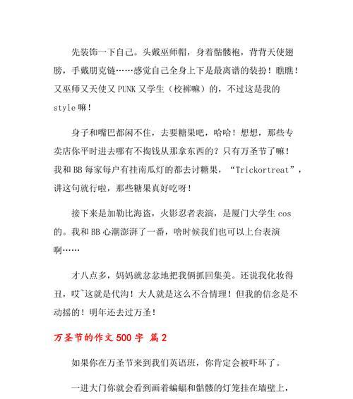 万圣节的氛围已经笼罩了整个城市，街上到处都是彩灯和装饰品。