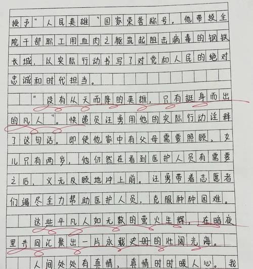 担当，点亮人生之路（一个普通人的勇敢与坚持）