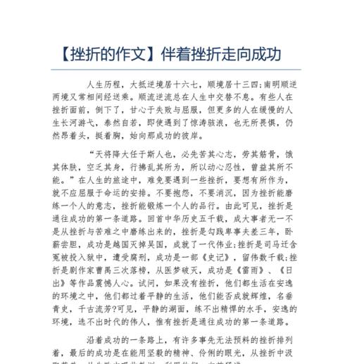 一个不屈不挠的少年如何在一次次失败中成长（一个不屈不挠的少年如何在一次次失败中成长）