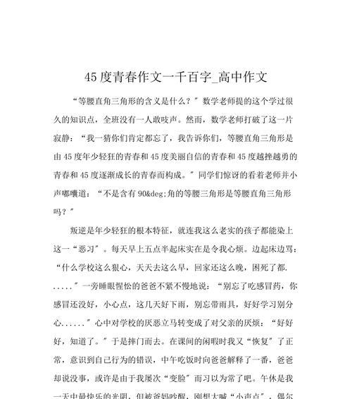 《追逐梦想的青春》（无限可能的年华）