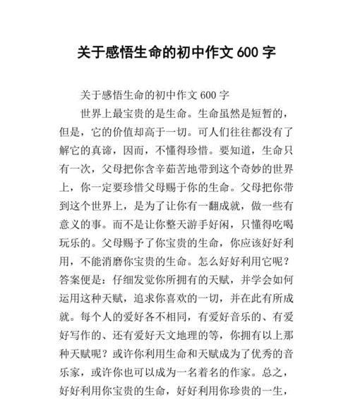 人生无悔（不想放弃生命的坚持）