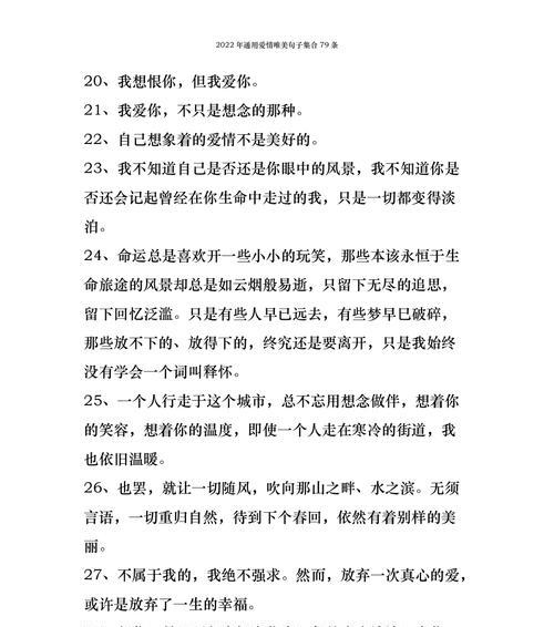 以分别爱情为主题的唯美短句（寻找自我）