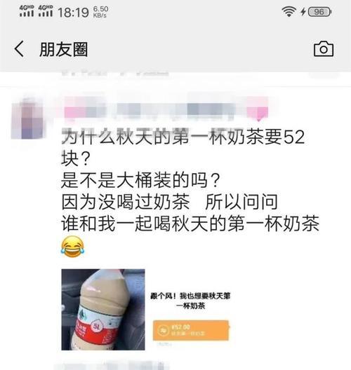 秋日第一杯奶茶——浅喜一杯，暖享初秋