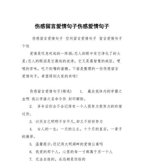 爱情，那如梦如幻的美好（浅谈爱情的种种）