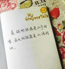 生活的美好（珍间美好瞬间）