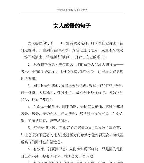 人生感悟：掌握当下，创造未来